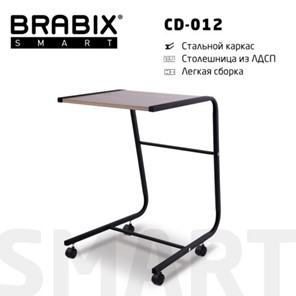 Стол приставной BRABIX "Smart CD-012", 500х580х750 мм, ЛОФТ, на колесах, металл/ЛДСП дуб, каркас черный, 641880 в Астрахани