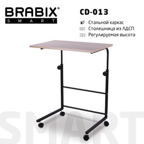 Столик BRABIX "Smart CD-013", 600х420х745-860 мм, ЛОФТ, регулируемый, колеса, металл/ЛДСП дуб, каркас черный, 641882 в Астрахани