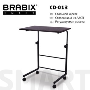 Стол приставной BRABIX "Smart CD-013", 600х420х745-860 мм, ЛОФТ, регулируемый, колеса, металл/ЛДСП ясень, каркас черный, 641883 в Астрахани