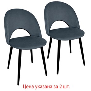 Обеденный стул 2 шт., "Luna CF-070", велюр серый, каркас металлический, усиленный, черный, BRABIX, 532770 в Астрахани
