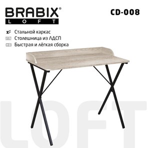 Стол BRABIX "LOFT CD-008", 900х500х780 мм, цвет дуб антик, 641864 в Астрахани