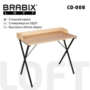 Стол BRABIX "LOFT CD-008", 900х500х780 мм, цвет дуб натуральный, 641865 в Астрахани