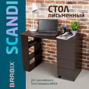 Письменный стол BRABIX "Scandi CD-016", 1100х500х750мм, 4 ящика, венге, 641893, ЦБ013707-3 в Астрахани