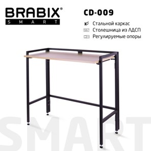 Стол BRABIX "Smart CD-009", 800х455х795 мм, ЛОФТ, складной, металл/ЛДСП дуб, каркас черный, 641874 в Астрахани