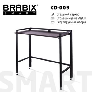 Стол BRABIX "Smart CD-009", 800х455х795 мм, ЛОФТ, складной, металл/ЛДСП ясень, каркас черный, 641875 в Астрахани