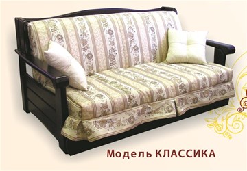 Кресло Дженни Аккордеон Бук 70 Классика в Астрахани