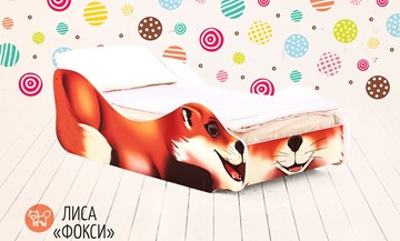 Кровать-зверёнок Лиса-Фокси в Астрахани