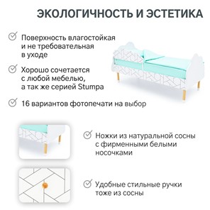 Детская кровать Stumpa Облако "Мозаика" в Астрахани - предосмотр 15