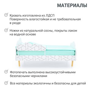 Детская кровать Stumpa Облако "Мозаика" в Астрахани - предосмотр 18