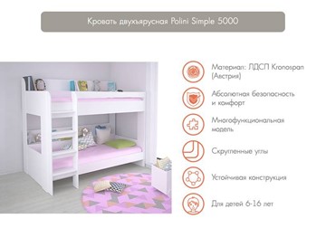 Кровать-чердак POLINI Kids Simple 5000 Белый в Астрахани - предосмотр 2
