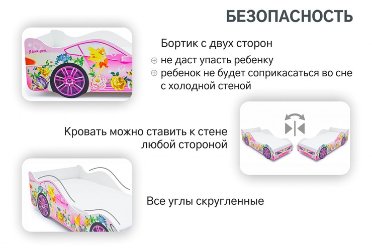Детская кровать-машина Фея в Астрахани - изображение 5
