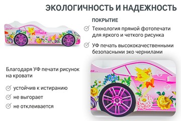 Детская кровать-машина Фея в Астрахани - предосмотр 6
