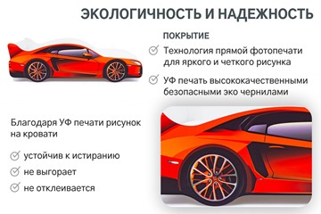 Детская кровать-машина Lamborghini в Астрахани - предосмотр 8