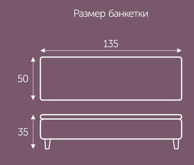 Пуф с ящиком Орландо 1350х500 мм в Астрахани - изображение 1