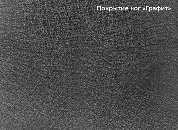 Кухонный стол раскладной Шамони 3CX 180х95 (Oxide Nero/Графит) в Астрахани - предосмотр 4