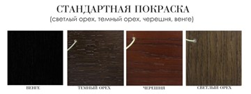 Обеденный стол 180х90, на 4 ножках, (стандартная покраска) в Астрахани - предосмотр 1