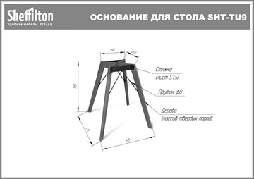 Стол обеденный SHT-TU9/ТT 80 (светлый орех/дуб сонома светлый) в Астрахани - предосмотр 11