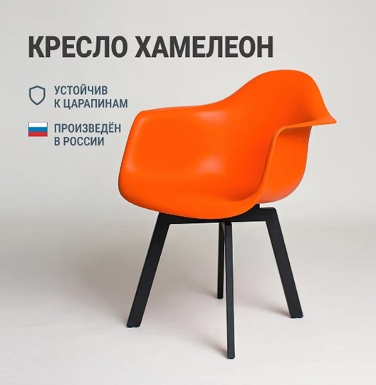 Обеденный стул DSL 330 Grand Black (Оранжевый) в Астрахани - изображение 2