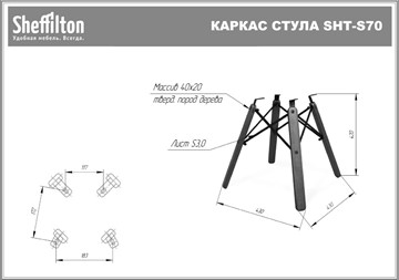 Обеденный стул SHT-ST29/S70 (желтый ral 1021/темный орех/черный) в Астрахани - предосмотр 29
