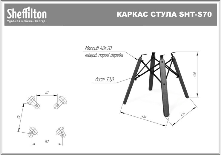 Обеденный стул SHT-ST29/S70 (желтый ral 1021/темный орех/черный) в Астрахани - изображение 29