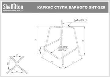 Барный стул SHT-ST19/S29 (черный/черный муар) в Астрахани - предосмотр 1