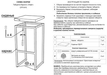 Высокий табурет Лофт СРП-910 ЛДСП Бетон пайн в Астрахани - предосмотр 2