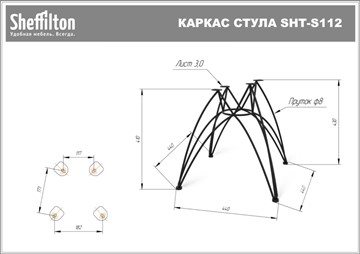 Стул-табурет SHT-ST18/S112 (темный янтарь/черный муар) в Астрахани - предосмотр 1