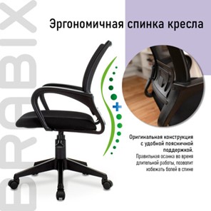 Офисное кресло Brabix Fly MG-396 (с подлокотниками, сетка, черное) 532083 в Астрахани - предосмотр 9