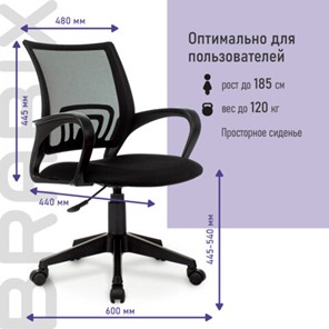 Офисное кресло Brabix Fly MG-396 (с подлокотниками, сетка, черное) 532083 в Астрахани - предосмотр 11