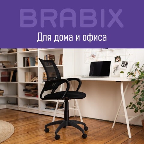 Офисное кресло Brabix Fly MG-396 (с подлокотниками, сетка, черное) 532083 в Астрахани - изображение 12