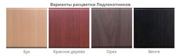 Офисное кресло Самба-лифт СРП-034 Люкс в Астрахани - предосмотр 1