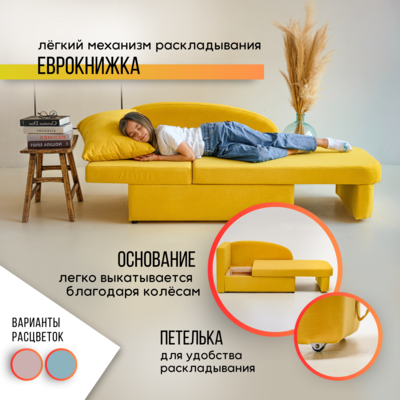 Диван-кровать левая Тедди желтый в Астрахани - изображение 16
