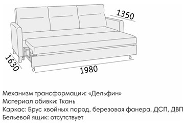 Прямой диван Марсель БД в Астрахани - предосмотр 5