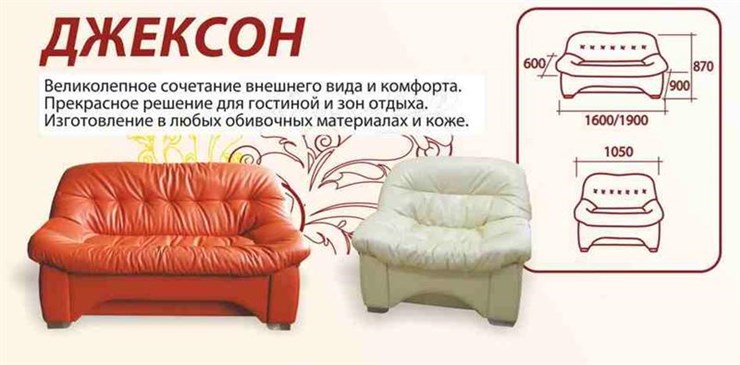 Кресло Джексон МД в Астрахани - изображение 1