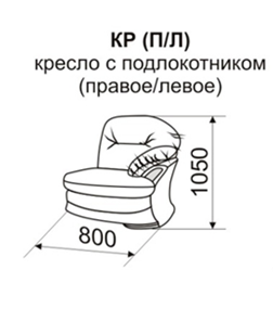 Кресло с подлокотником КР П в Астрахани