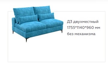 Секция диванная V-15-M, Д3, двуместная, НПБ в Астрахани