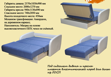 Кресло-кровать Коралл 1 в Астрахани - предосмотр 1