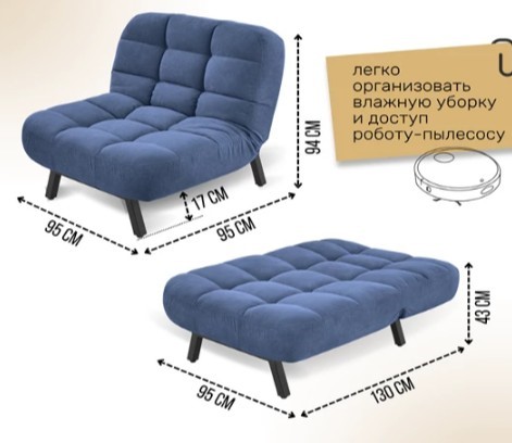 Кресло на ножках Абри опора металл (синий) в Астрахани - изображение 11