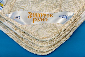 Одеяло всесезонное полутороспальное Золотое Руно в Астрахани - предосмотр 1