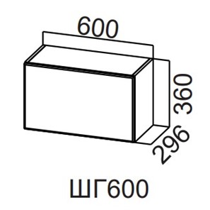 Распашной кухонный шкаф Модерн New, ШГ600/360 горизонтальный, МДФ в Астрахани