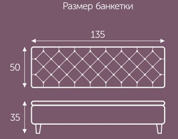 Банкетка с ящиком Грета 1350х500 мм в Астрахани - предосмотр 2
