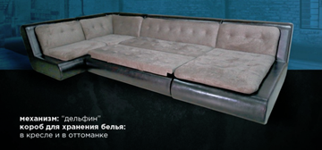 П-образный диван Эвелина со столом-пуфом в Астрахани - предосмотр 1