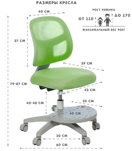 Кресло детское Holto-22 зеленое в Астрахани - предосмотр 5