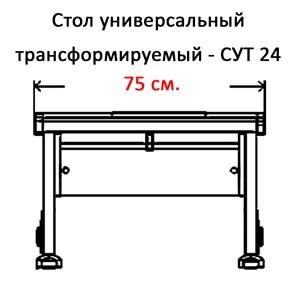 Детский стол-трансформер 1/75 (СУТ.24) белый/белый/Зеленый в Астрахани - предосмотр 2
