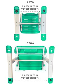 Растущая парта и растущий стул SET HOLTO-17А, зеленый в Астрахани - предосмотр 12
