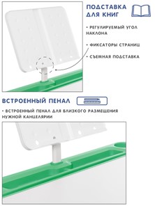 Растущая парта и растущий стул SET HOLTO-17А, зеленый в Астрахани - предосмотр 6