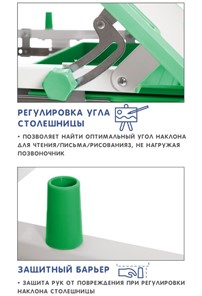 Растущая парта и растущий стул SET HOLTO-17А, зеленый в Астрахани - предосмотр 8
