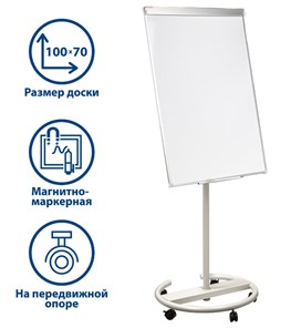 Доска-флипчарт магнитно-маркерная BRAUBERG Extra, 70х100 см в Астрахани - предосмотр 1