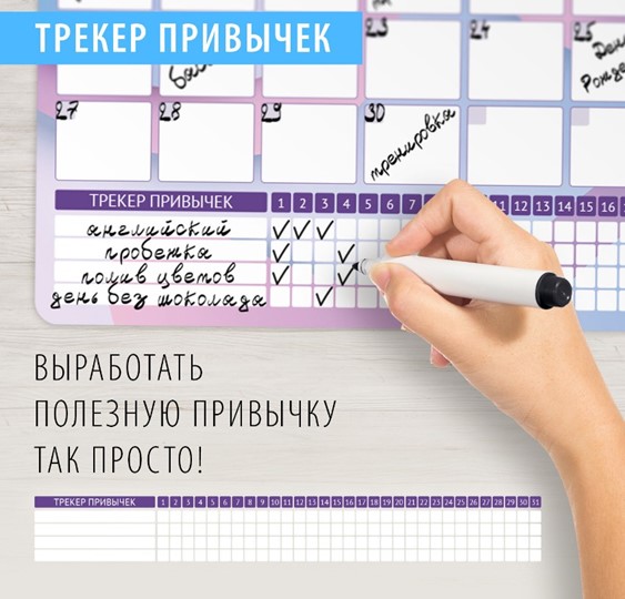 Доска планинг-трекер магнитная BRAUBERG, 42х30 см с маркером и салфеткой в Астрахани - изображение 3