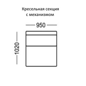 Манчестер Кресельная секция с механизмом на 950 в Астрахани